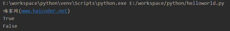 13 Python布尔类型.png