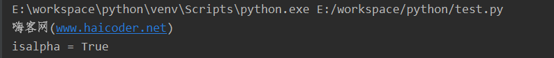 67 python判断字符串是否只包含字母.png